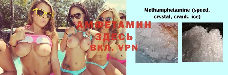 АМФЕТАМИН 98%  Воткинск 