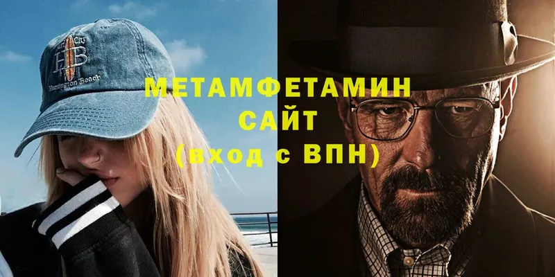 hydra рабочий сайт  Воткинск  МЕТАМФЕТАМИН Methamphetamine 